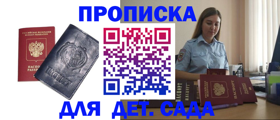 прописка для кредита в Киреевске